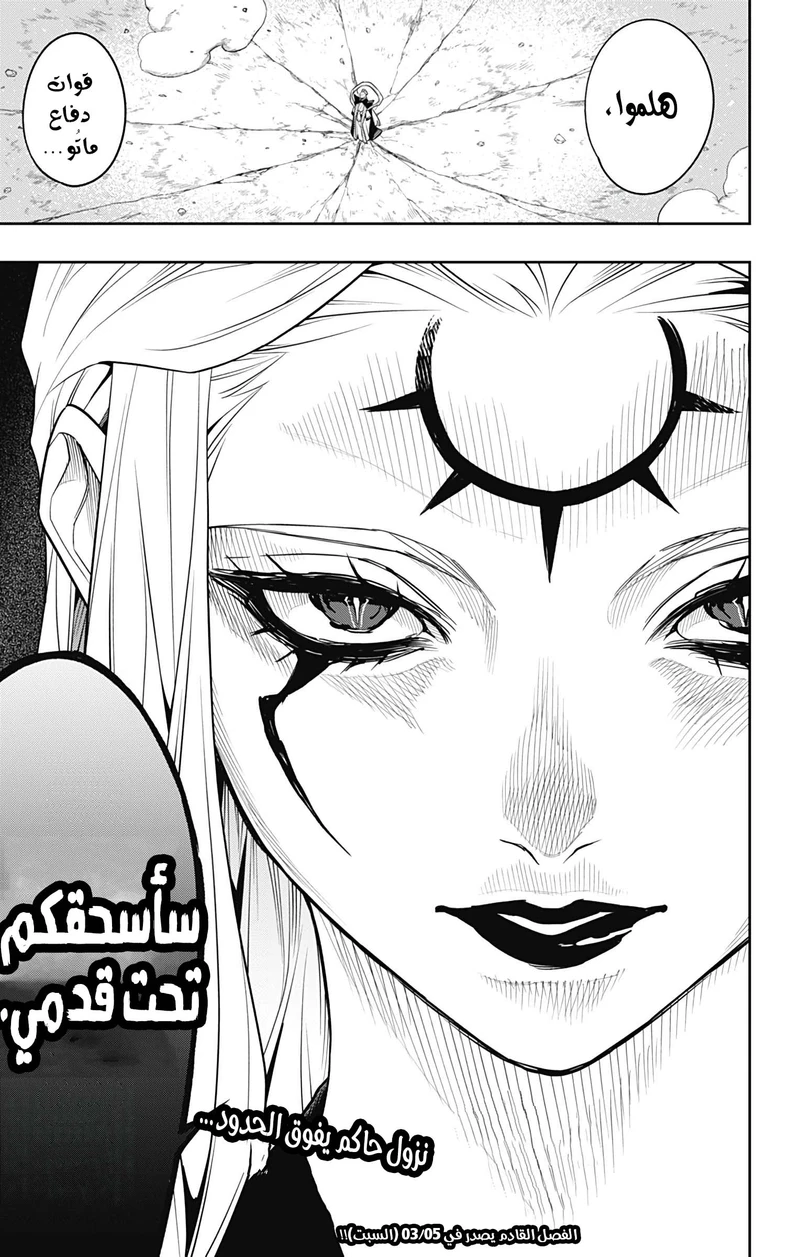 Chapter Image 11